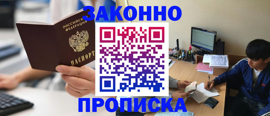 временная регистрация надежно в Альметьевске