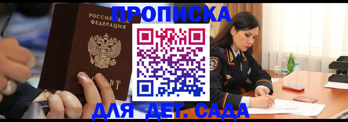 временная регистрация для всех в Альметьевске