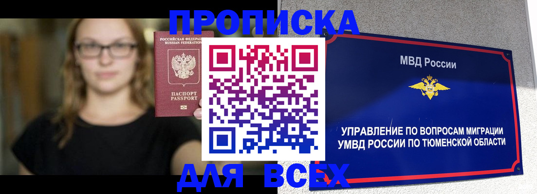 временная регистрация собственник в Альметьевске