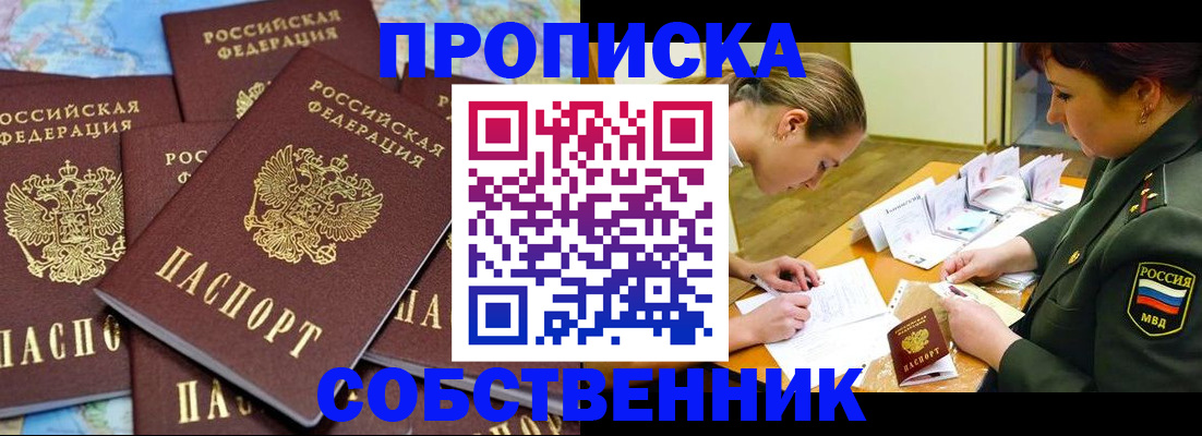 временная регистрация законно в Альметьевске