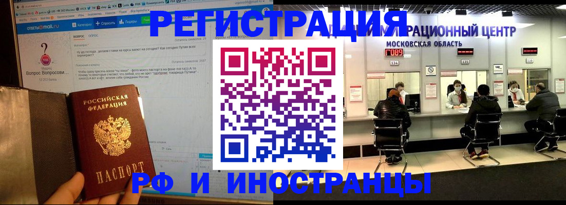 прописка регистрация в Альметьевске