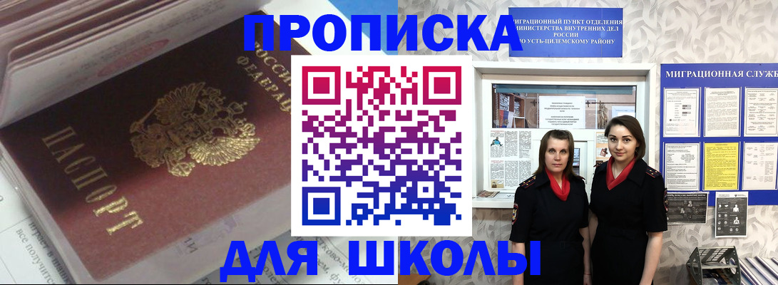 временная регистрация в квартире в Альметьевске